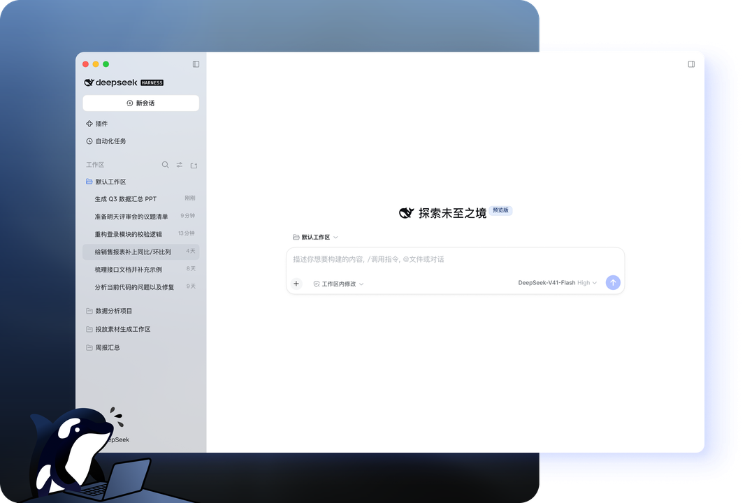 DeepSeek多会话管理与长文本深度研读